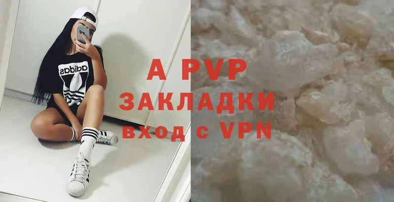 A PVP Соль  это состав  Порхов 