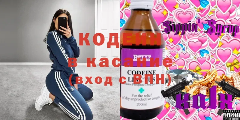 Кодеиновый сироп Lean напиток Lean (лин)  OMG зеркало  Порхов 